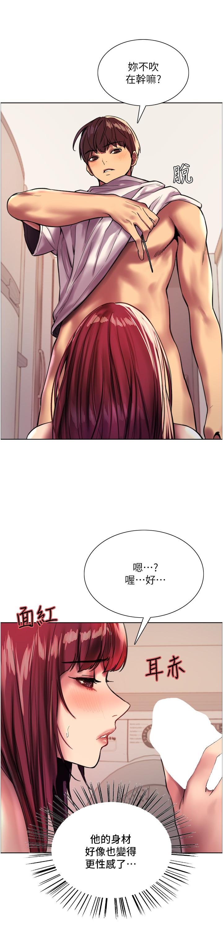 44P - 色轮眼