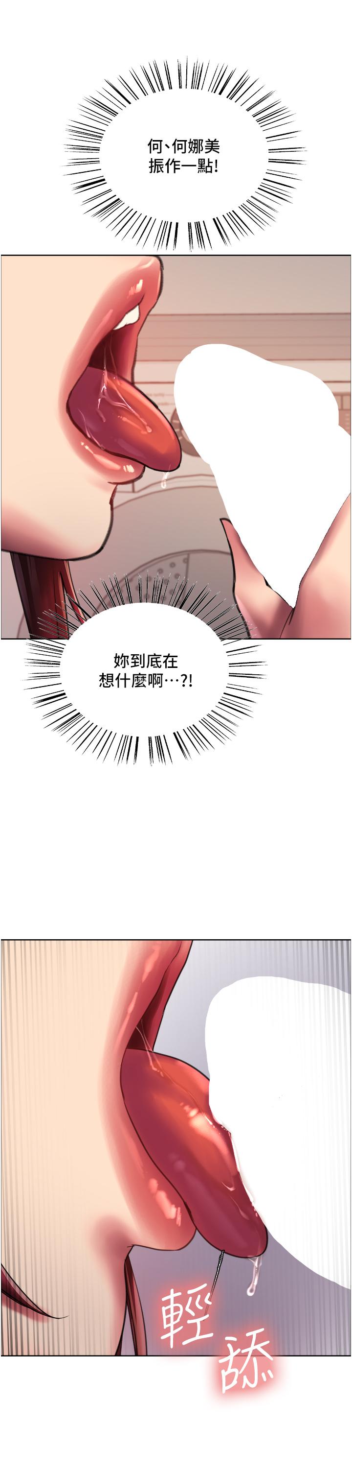 45P - 色轮眼