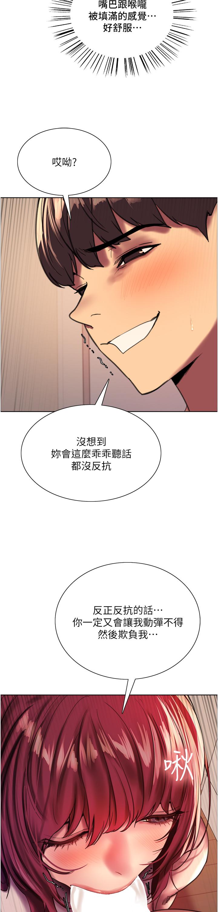 48P - 色轮眼