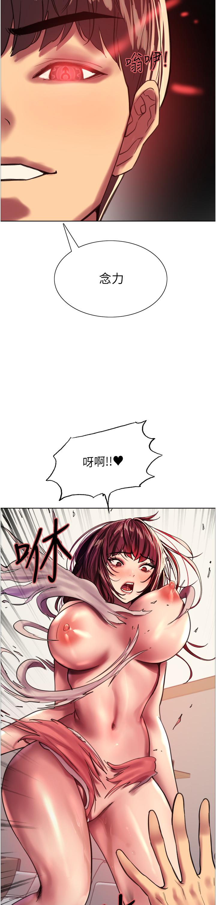 51P - 色轮眼