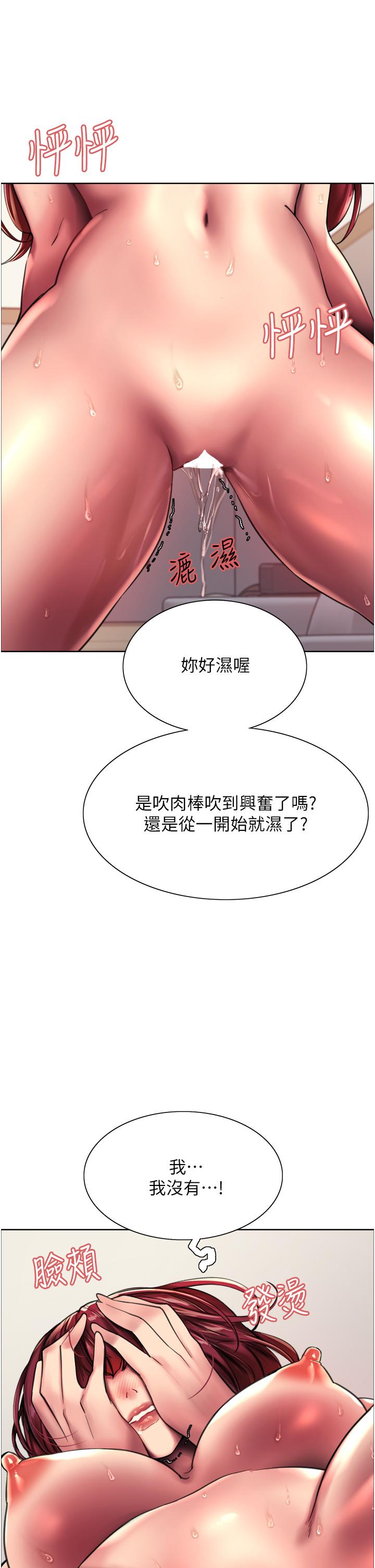 53P - 色轮眼