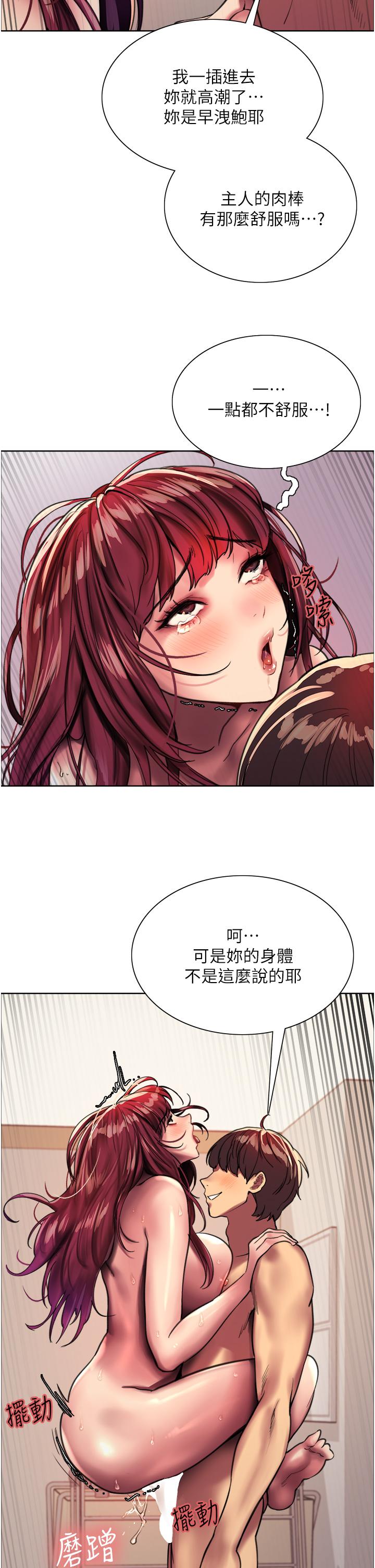 57P - 色轮眼