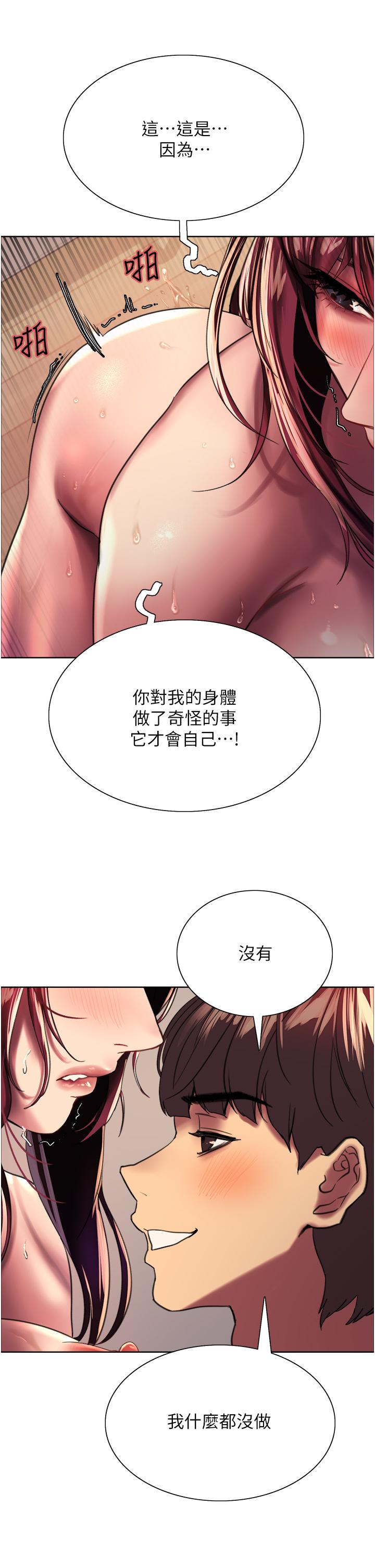 59P - 色轮眼