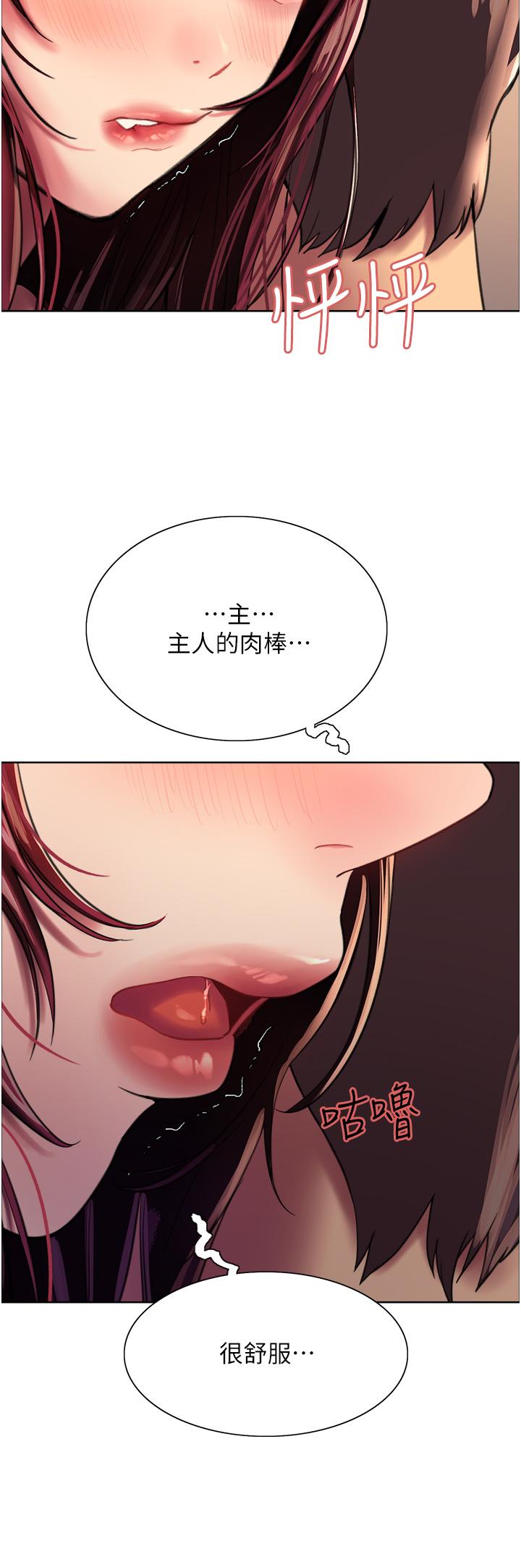 61P - 色轮眼