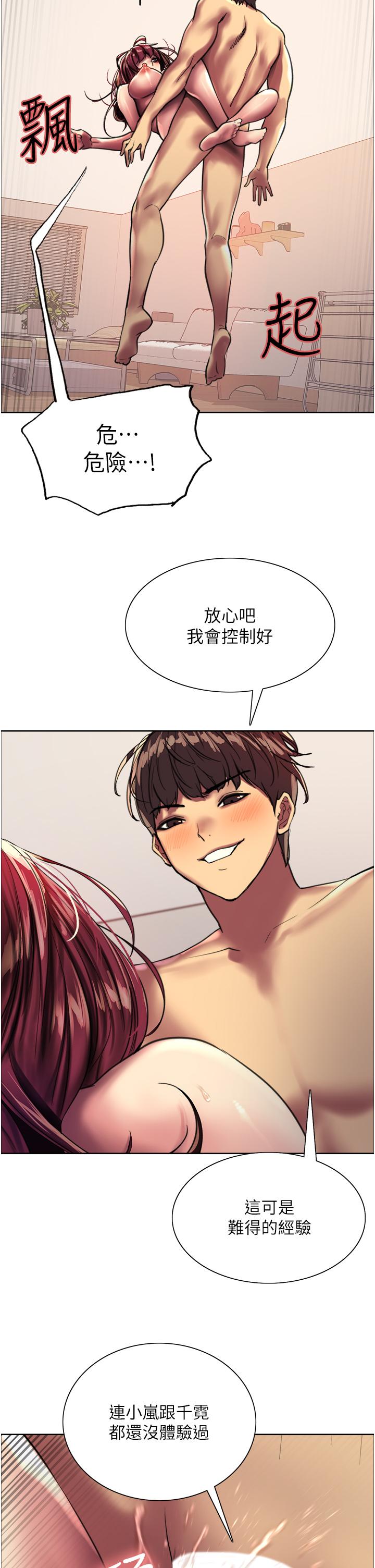 63P - 色轮眼