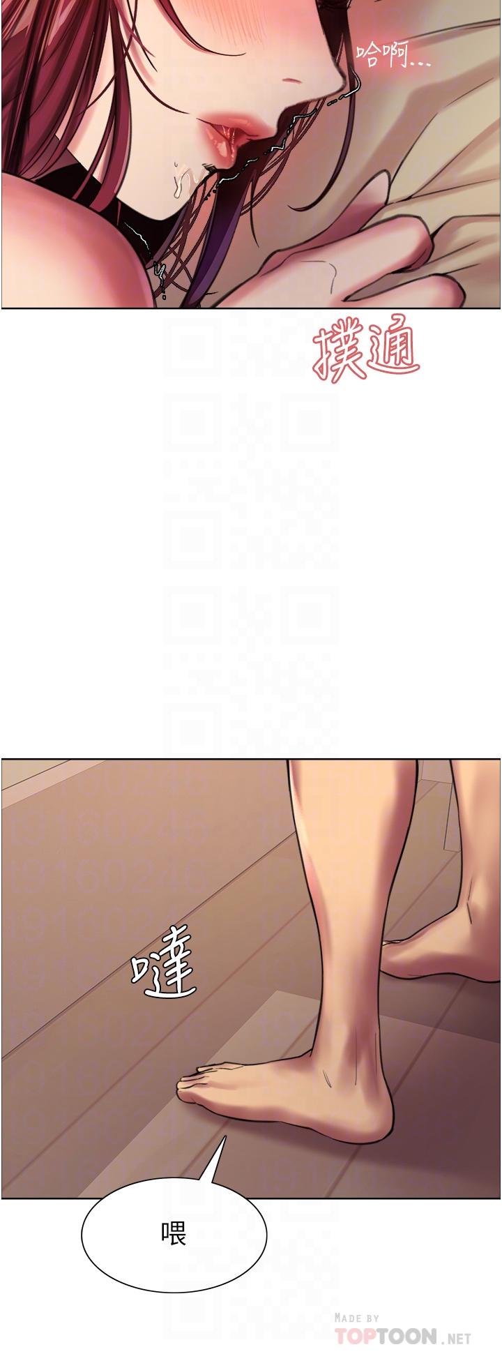 14P - 色轮眼