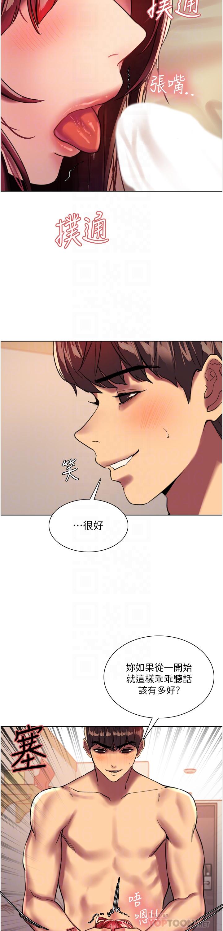 16P - 色轮眼