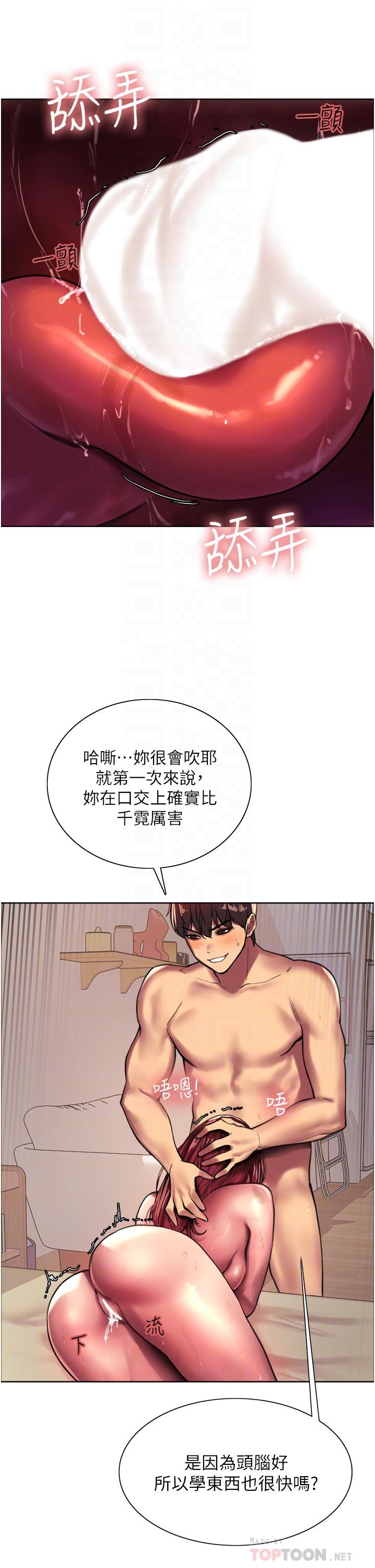 18P - 色轮眼