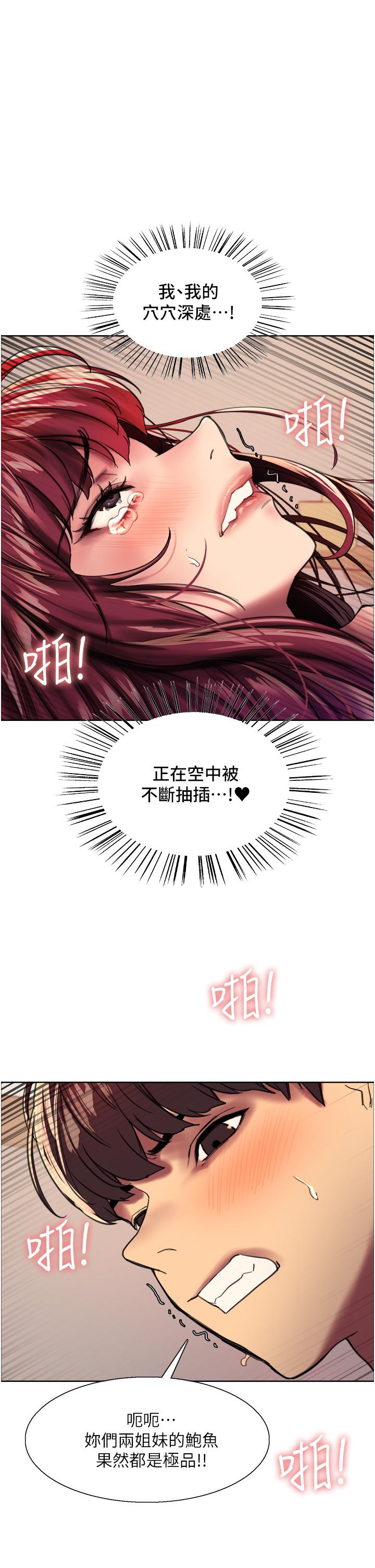1P - 色轮眼