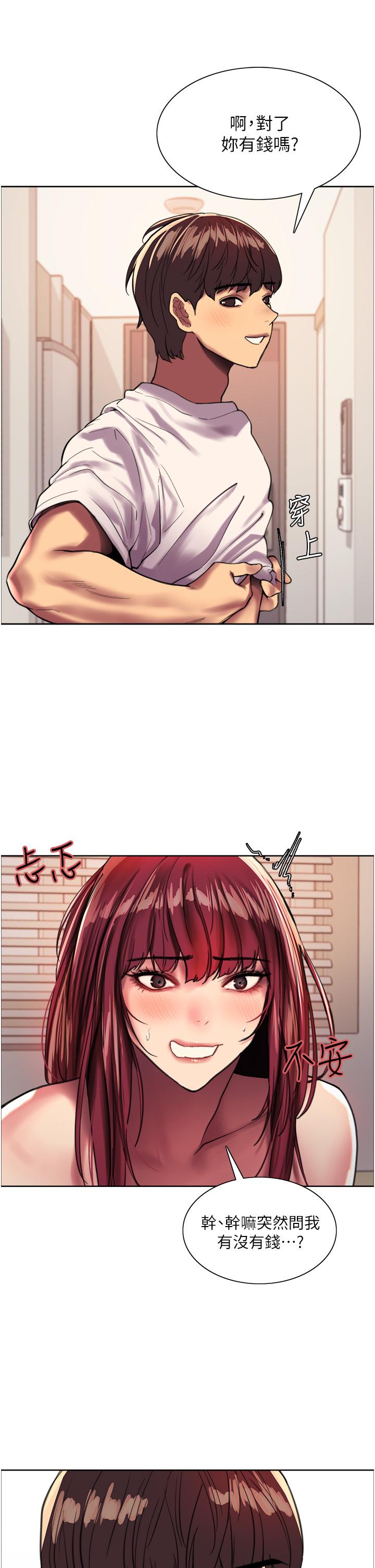 21P - 色轮眼