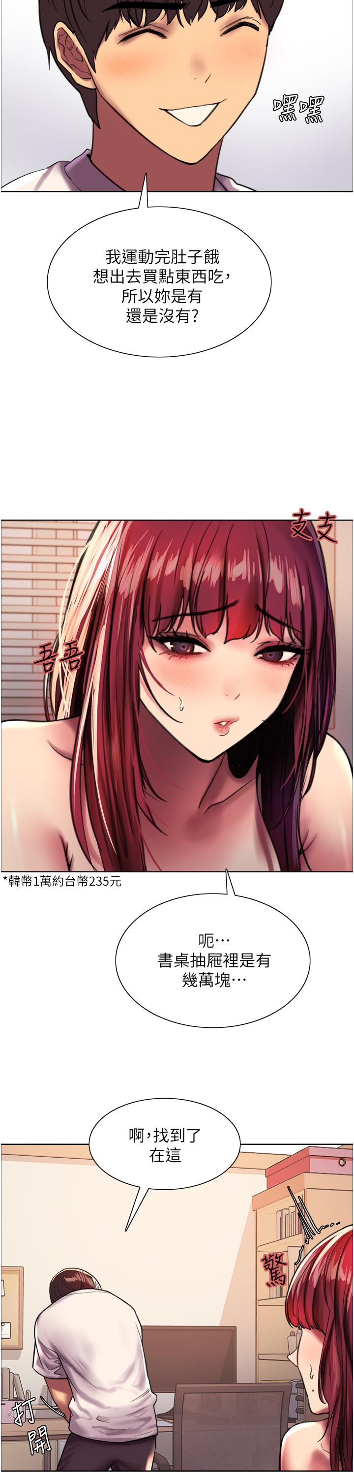 22P - 色轮眼