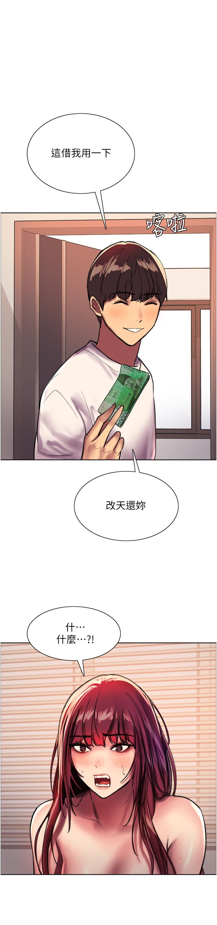 23P - 色轮眼