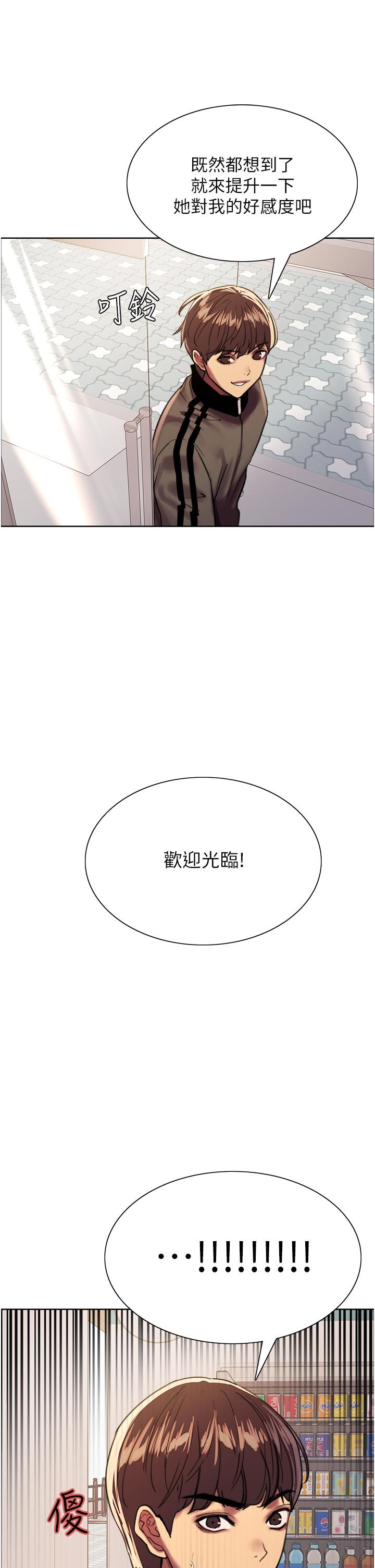 29P - 色轮眼