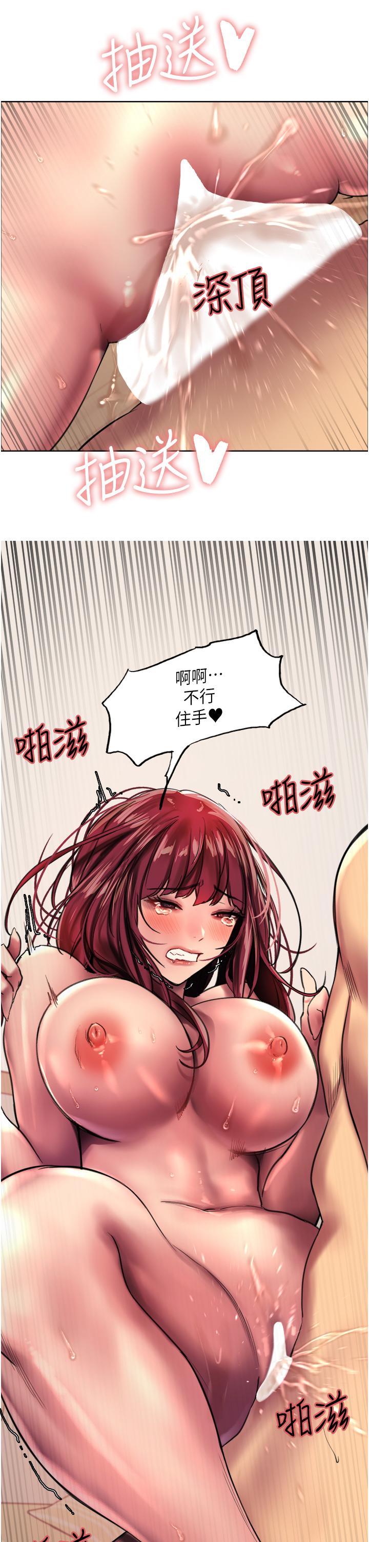 2P - 色轮眼