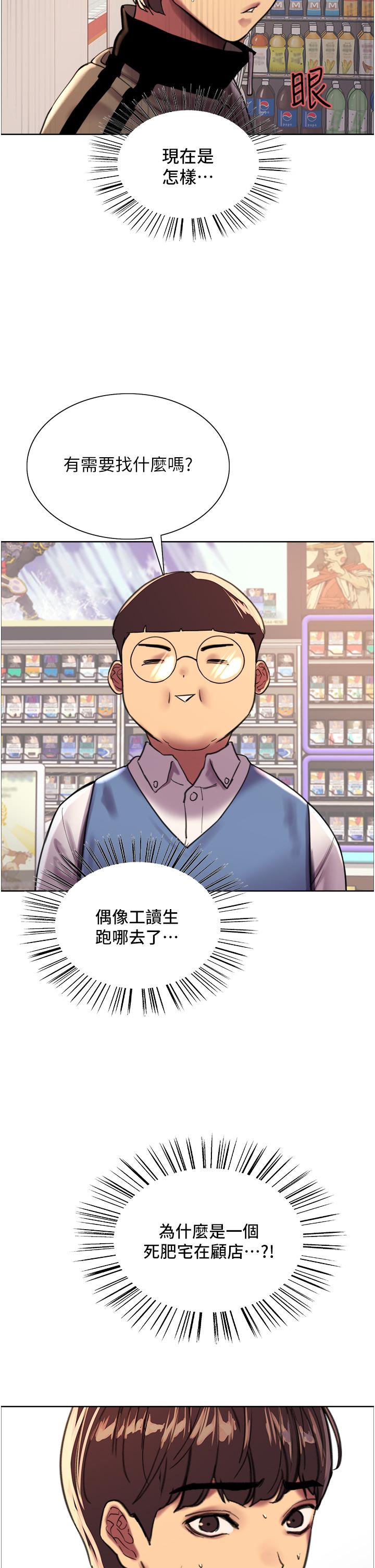 30P - 色轮眼