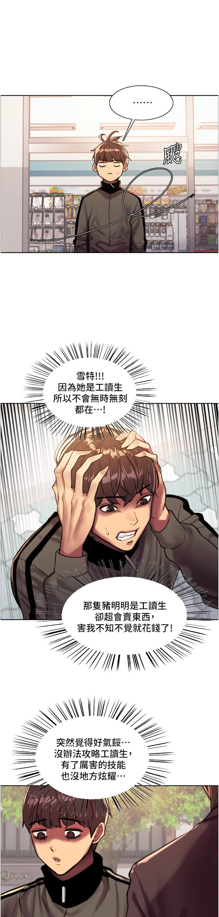 32P - 色轮眼