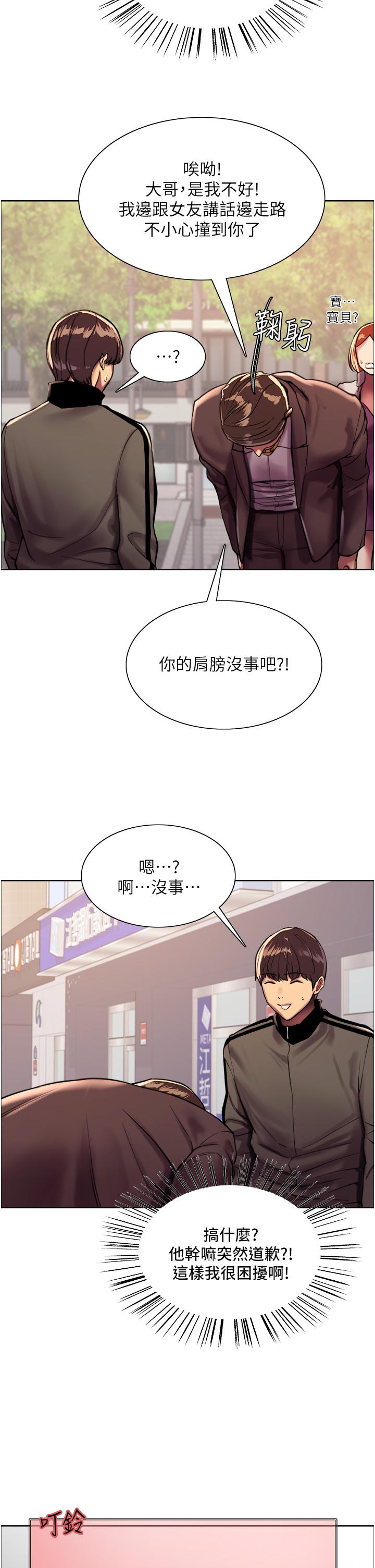 36P - 色轮眼