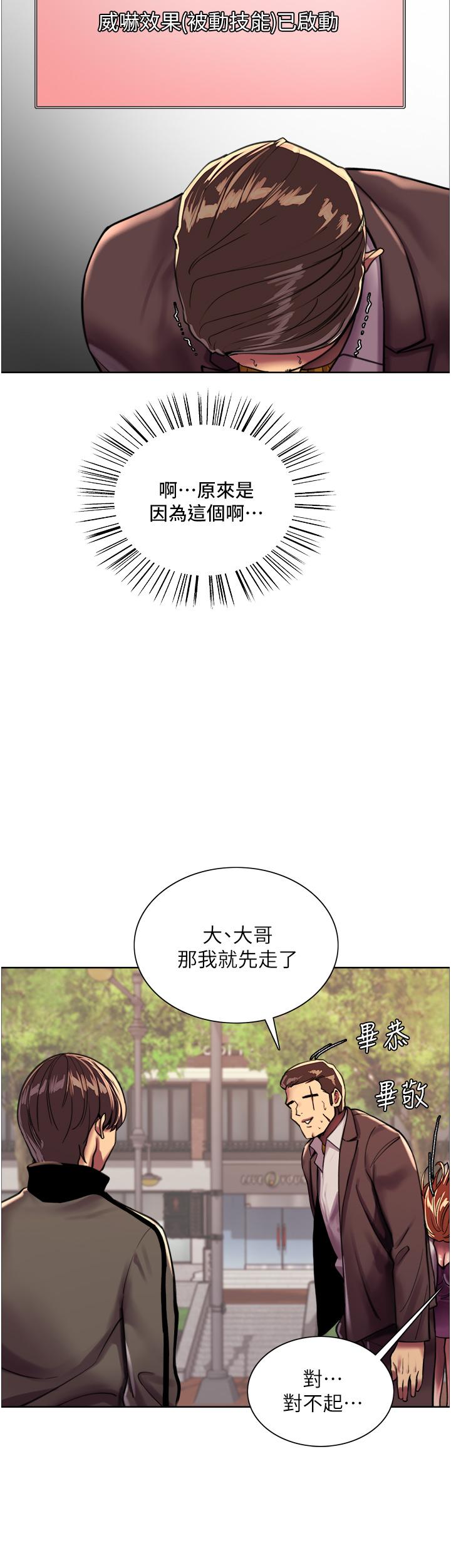 37P - 色轮眼