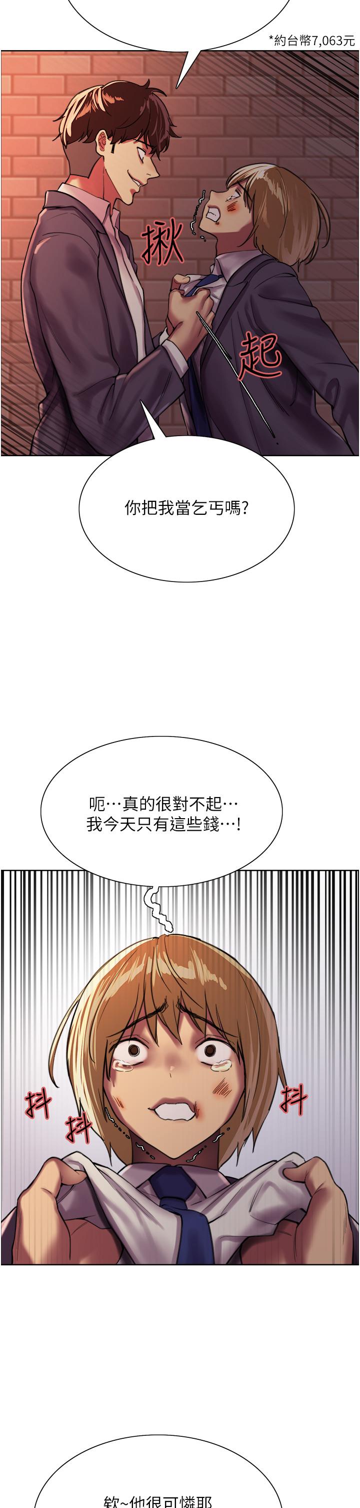 42P - 色轮眼