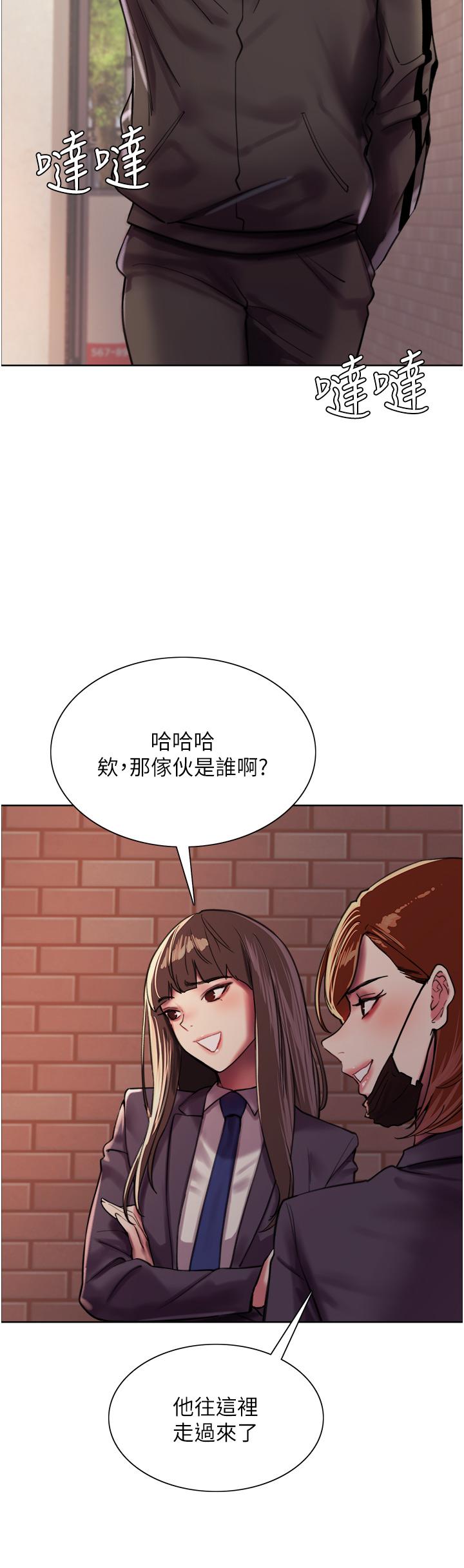 46P - 色轮眼