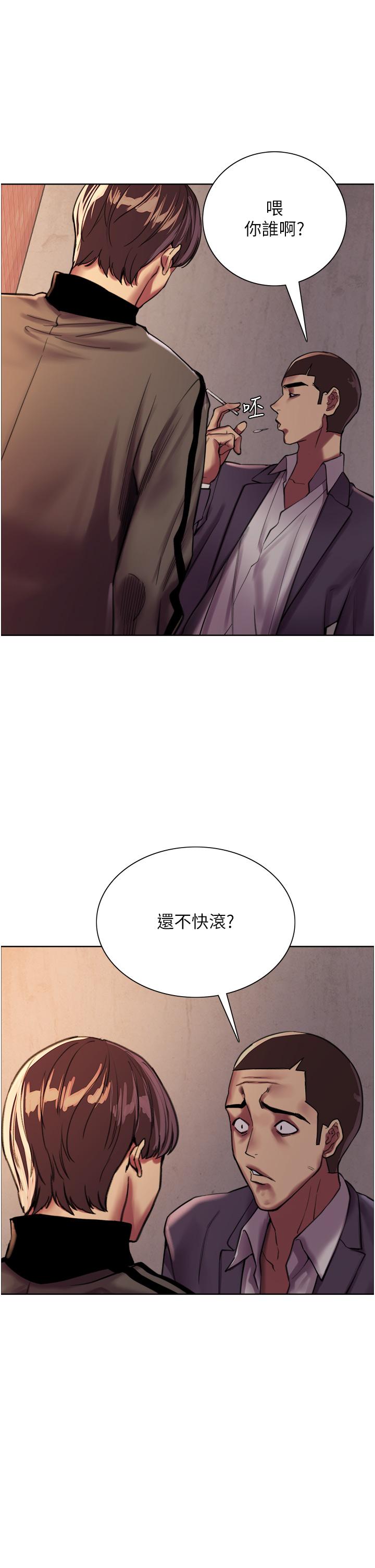 47P - 色轮眼