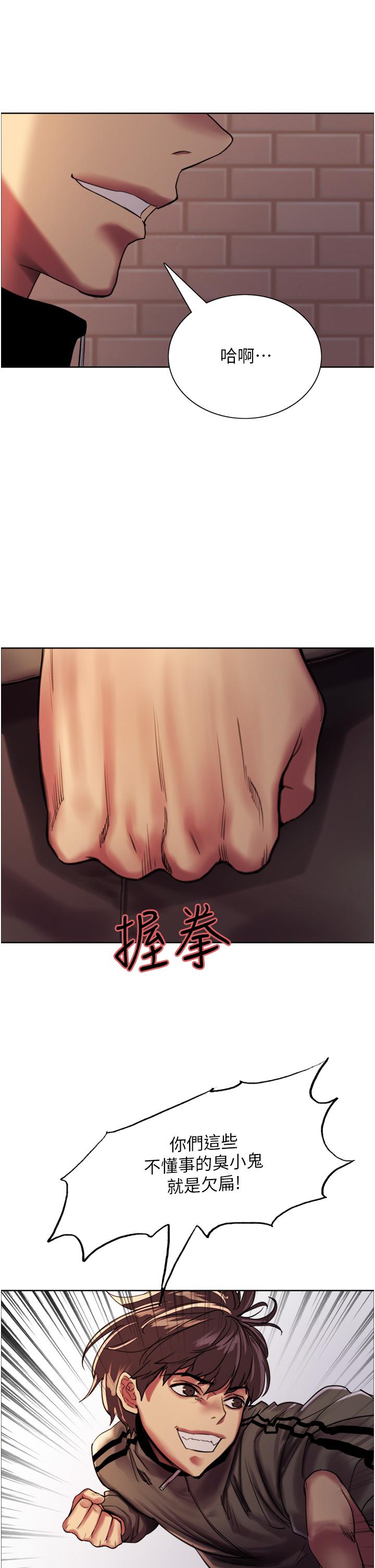 48P - 色轮眼