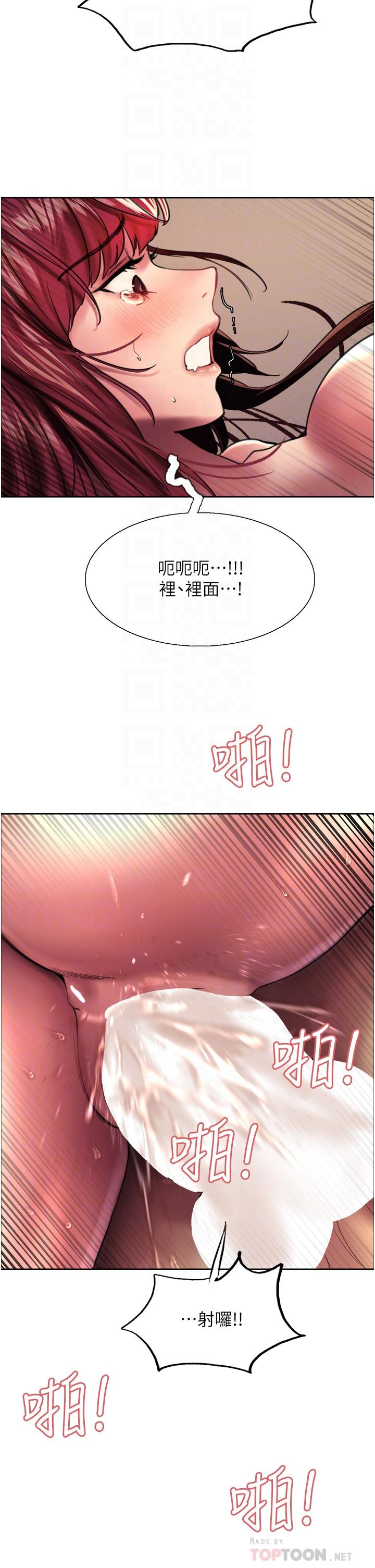 4P - 色轮眼