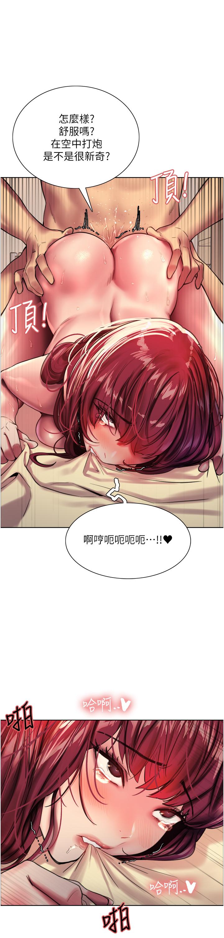 7P - 色轮眼