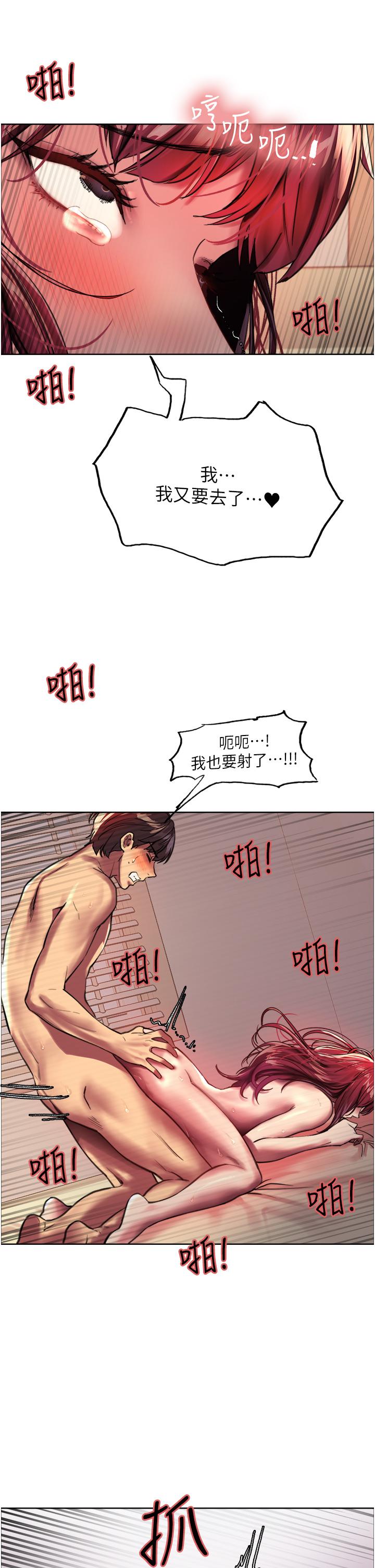9P - 色轮眼