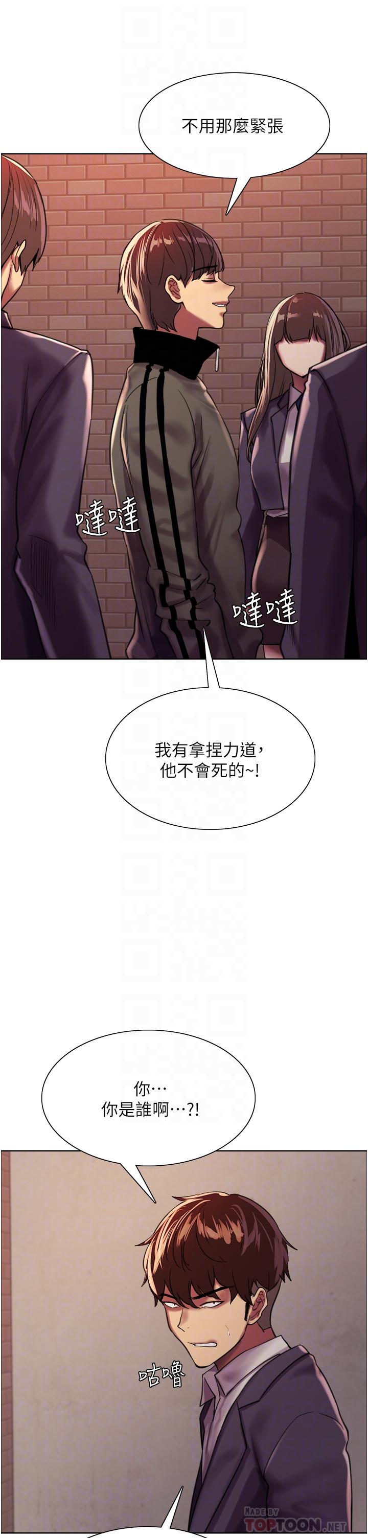 10P - 色轮眼