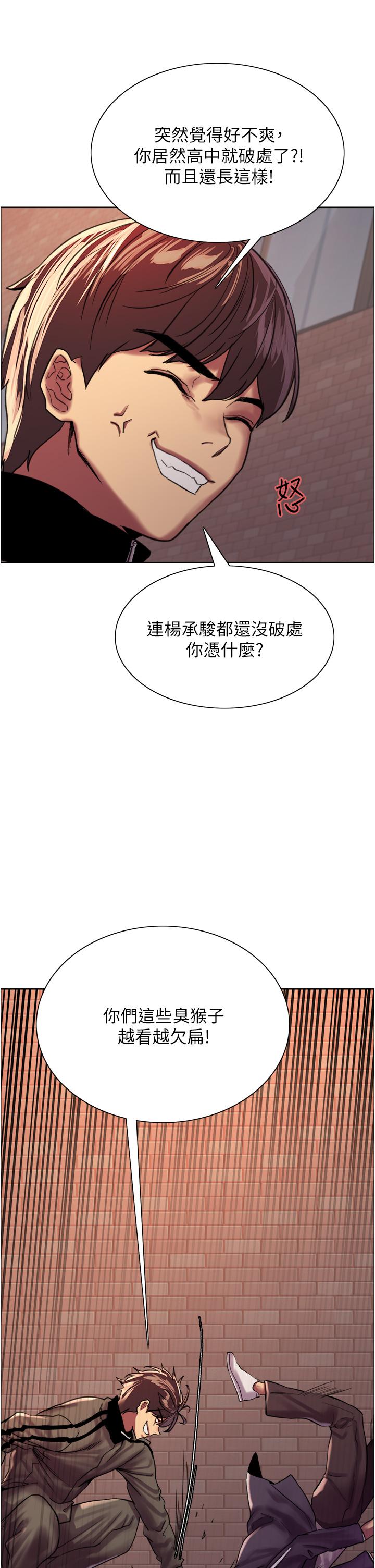 15P - 色轮眼