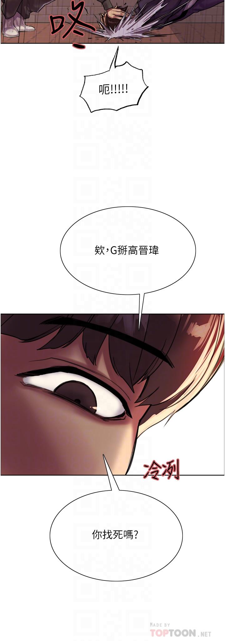 16P - 色轮眼