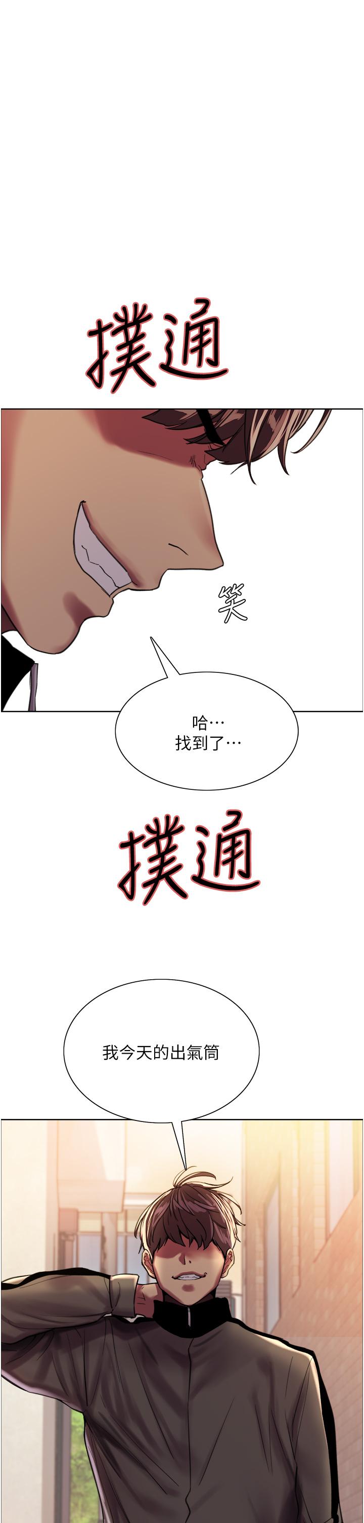 1P - 色轮眼