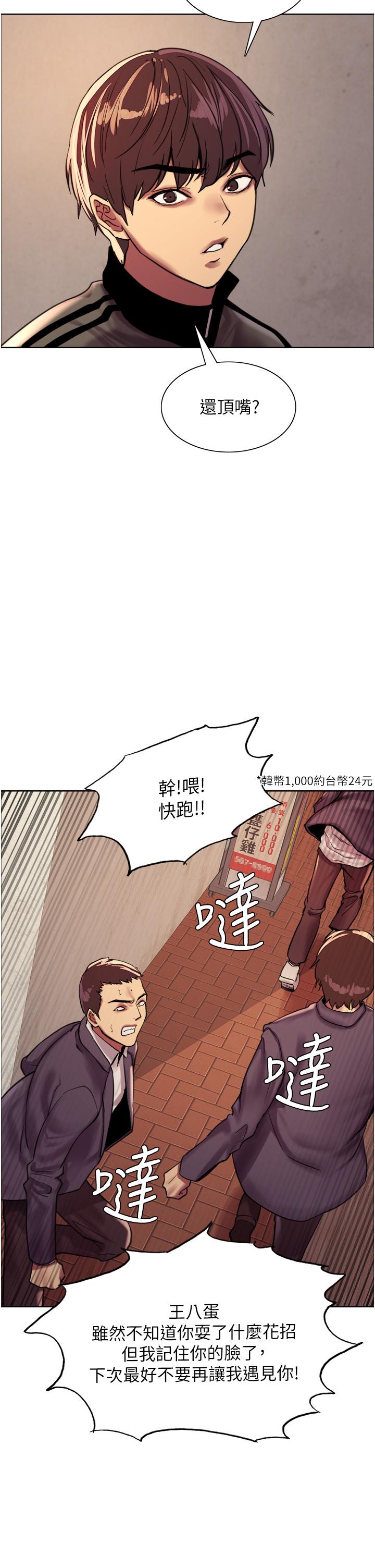 21P - 色轮眼