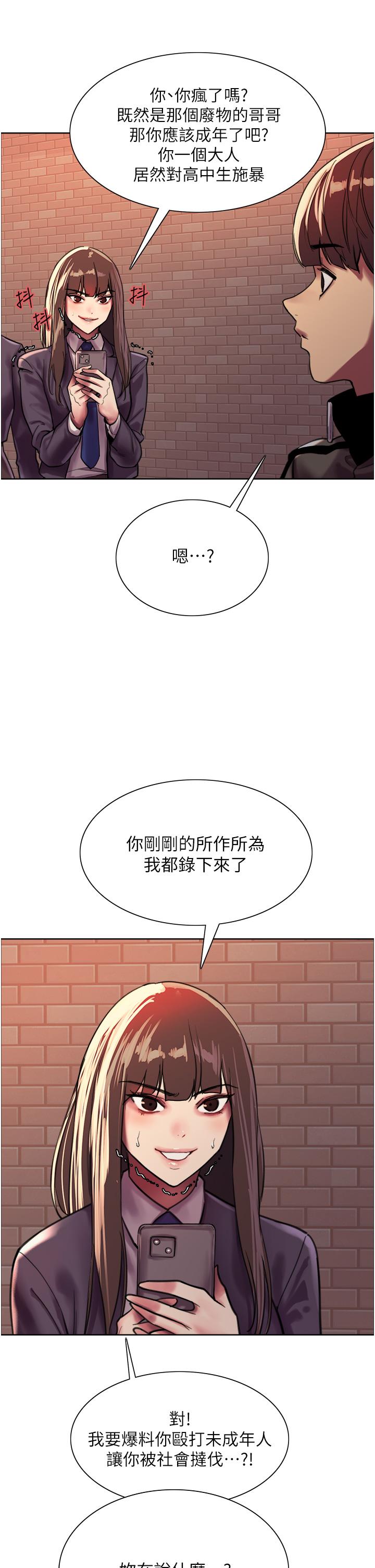 23P - 色轮眼