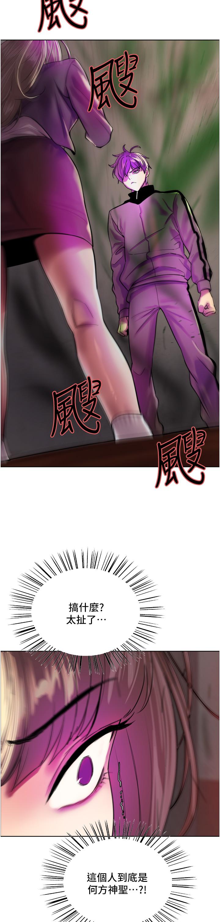 27P - 色轮眼