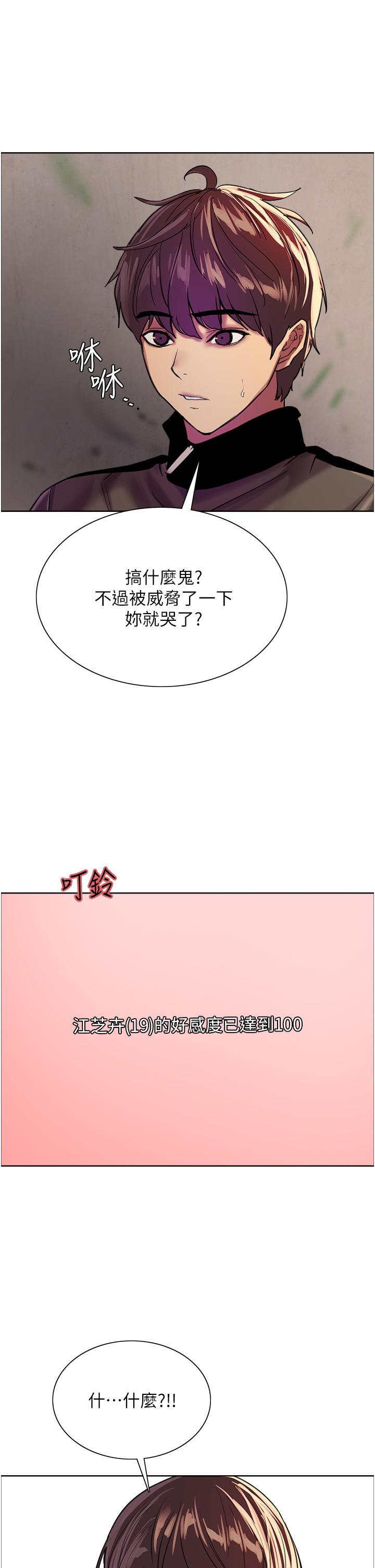 30P - 色轮眼