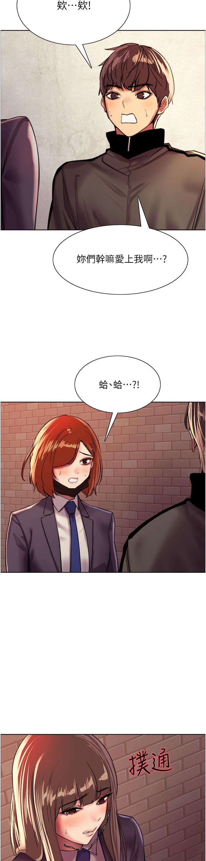 33P - 色轮眼