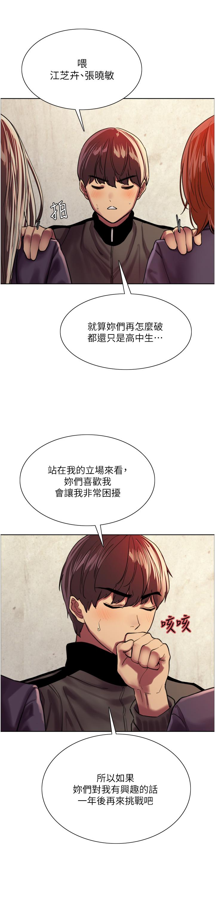 35P - 色轮眼