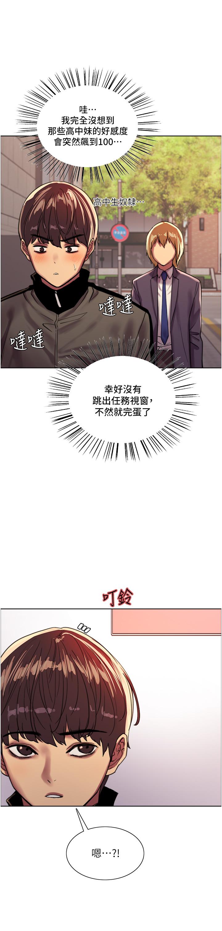 39P - 色轮眼