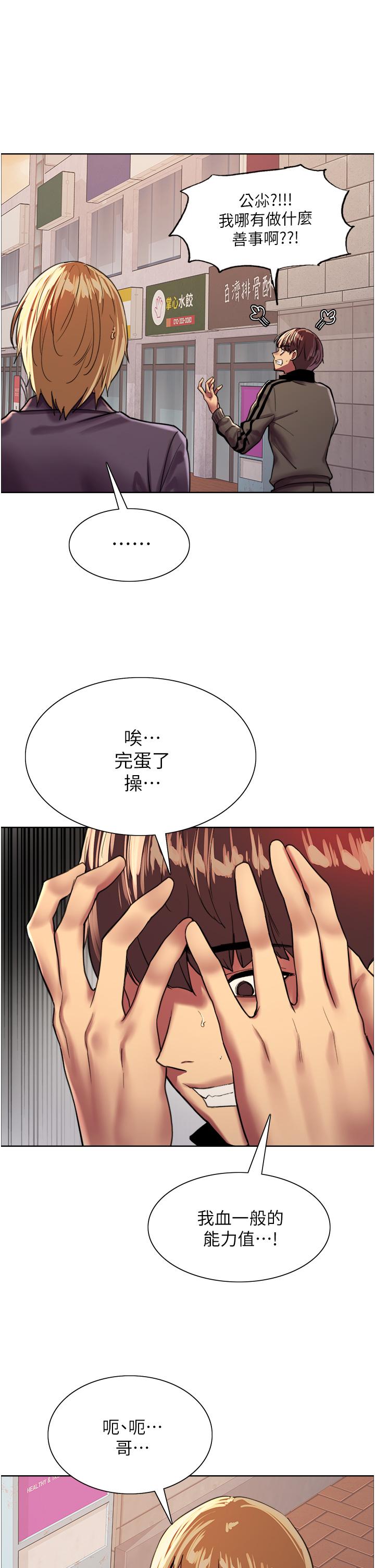 41P - 色轮眼