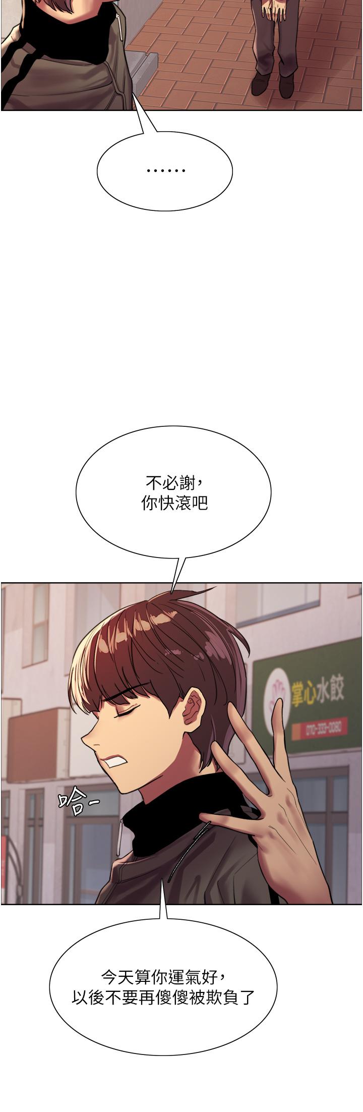 43P - 色轮眼