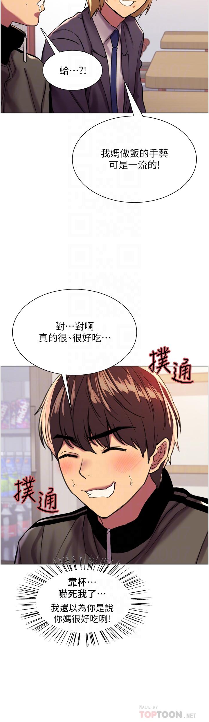 10P - 色轮眼