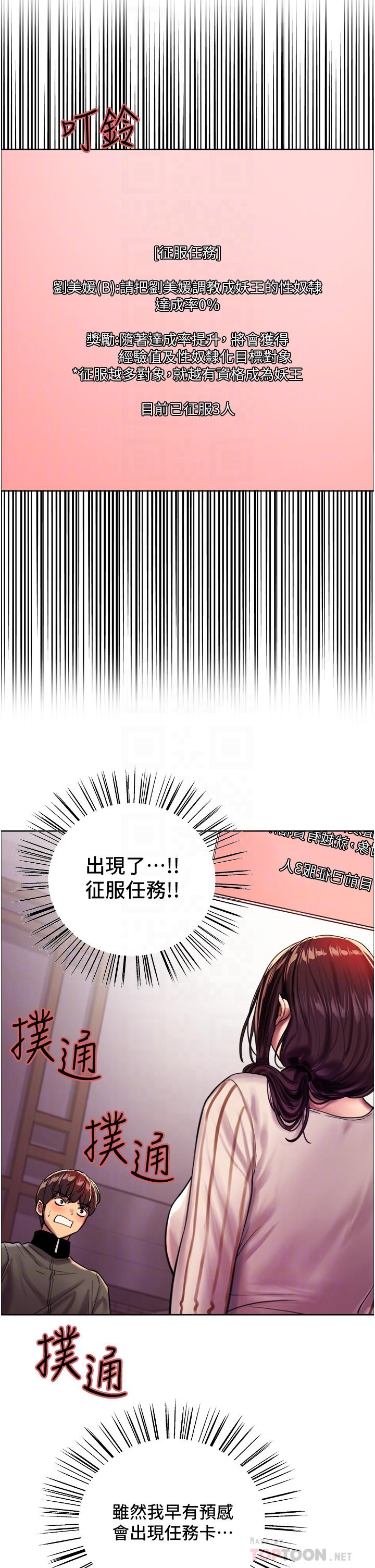 12P - 色轮眼
