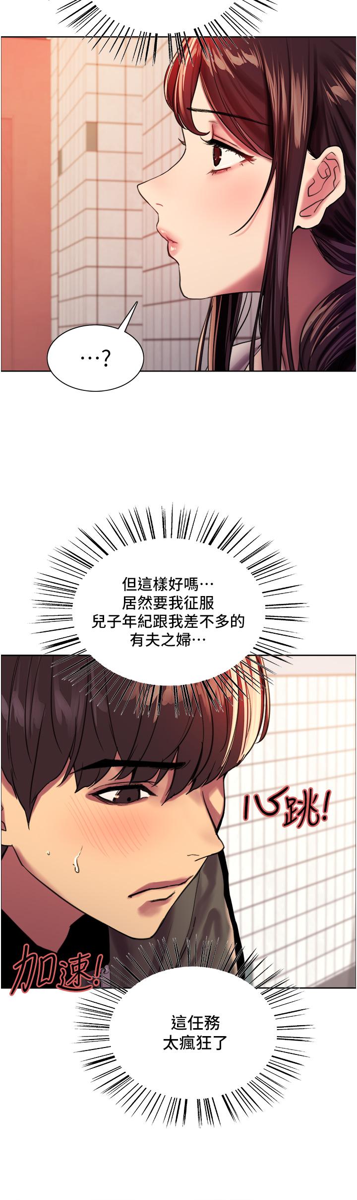 13P - 色轮眼