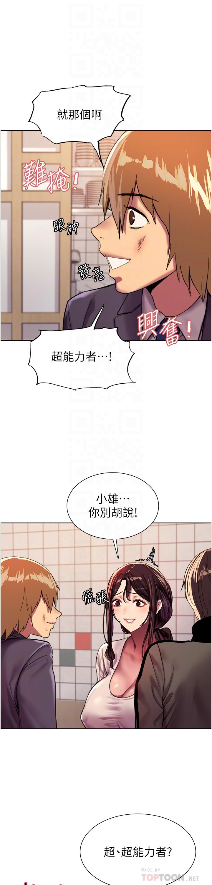 18P - 色轮眼