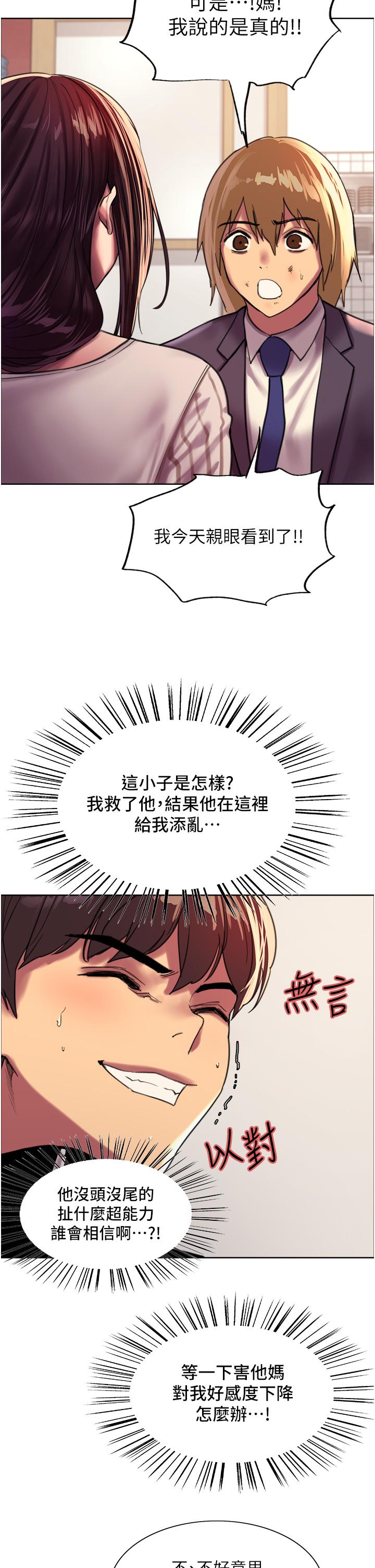 21P - 色轮眼