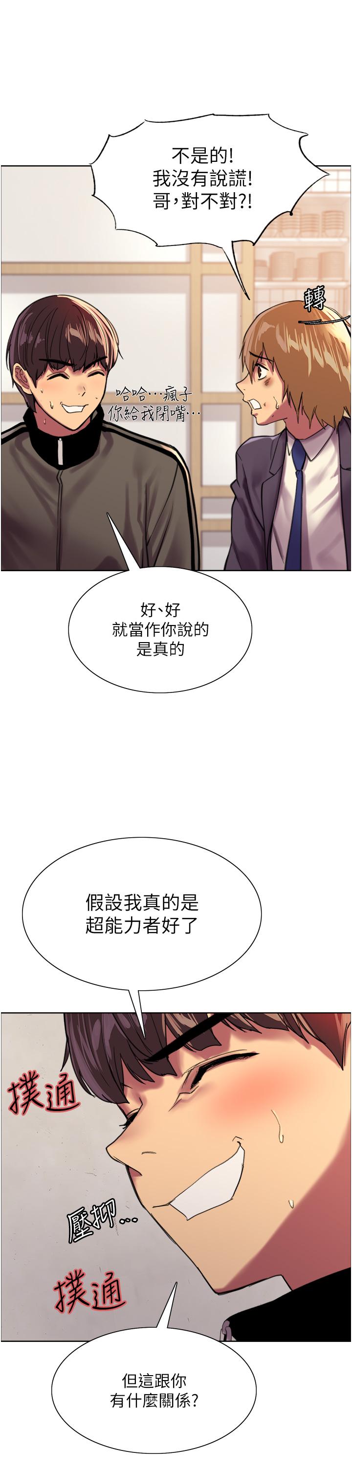 23P - 色轮眼
