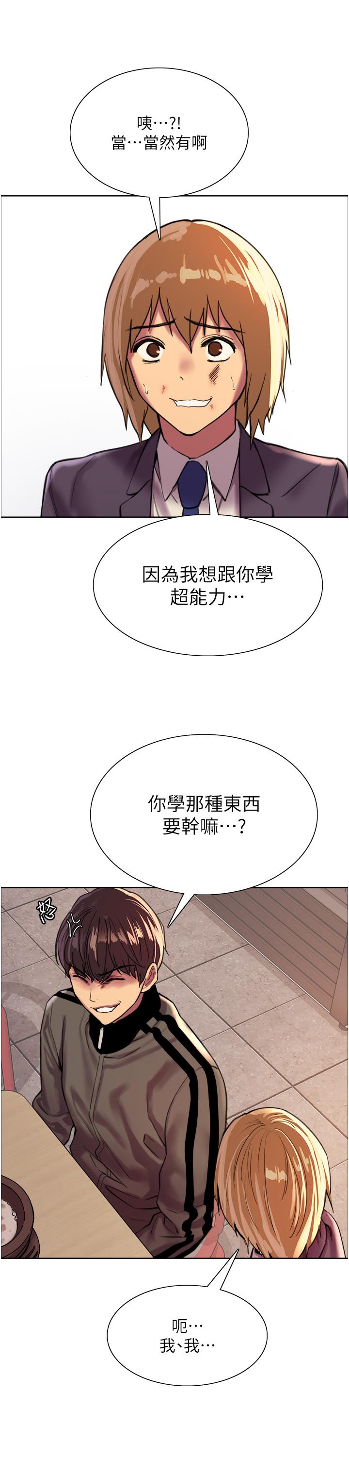 24P - 色轮眼