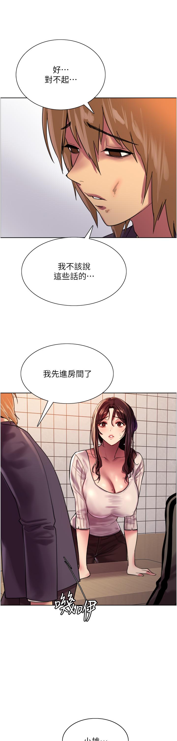 27P - 色轮眼